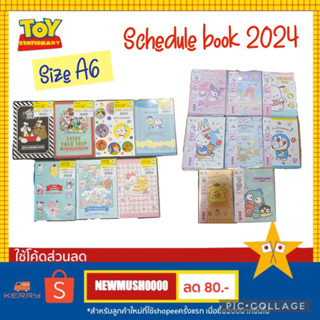 ⚡️NEW⚡️ ไดอารี่ ปี2024 ลาย sanrio &amp; Disney  size A6 Japan 100%🎌