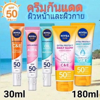 Niveaครีมกันแดด นีเวีย ซัน โพรเทคSPF50++/ซุปเปอร์โพรเทค เซรั่มกันแดดผิวหน้าและผิวกาย