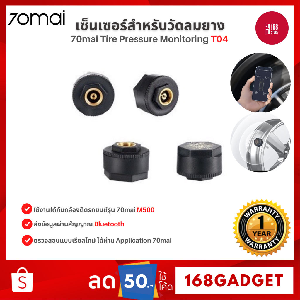 70mai Tire Pressure Monitoring T04 เซ็นเซอร์สำหรับวัดลมยาง ใช้งานได้กับกล้องติดรถยนต์รุ่น 70mai M500