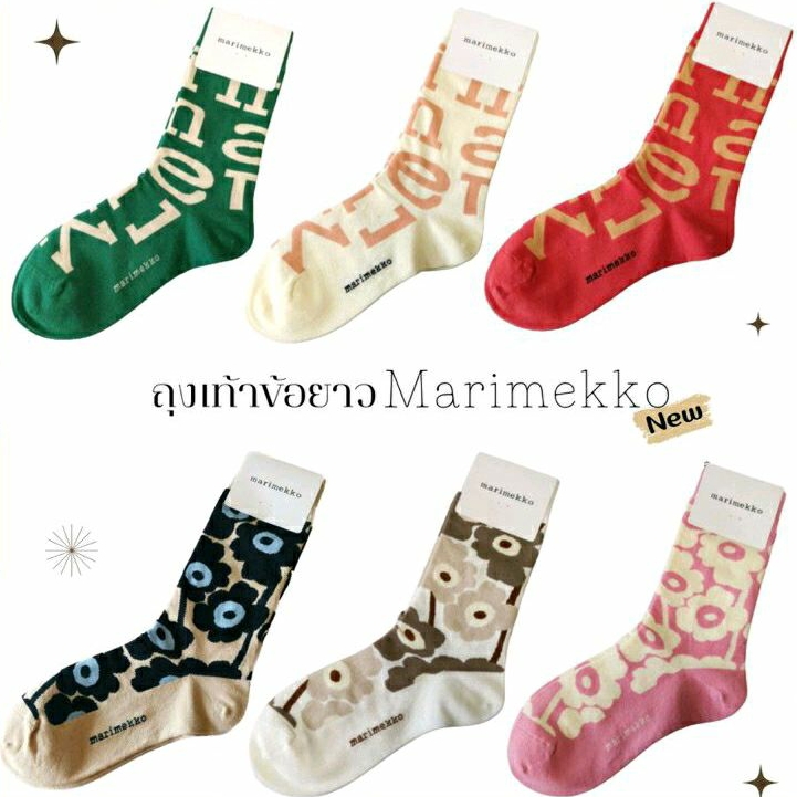 // 𝟚𝟘𝟚𝟜 𝘤𝘰𝘭𝘭𝘦𝘤𝘵𝘪𝘰𝘯 // ถุงเท้า แฟชั่น ลายmarimekko มีหลายสี หลายลาย ผ้านุ่ม คุณภาดี ☻︎ᴍᴇᴇ ᴅᴇᴇ sᴛᴏʀᴇ