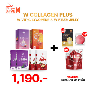 [เซ็ทไลฟ์สด] WINK WHITE W Collagen Plus คอลลาเจนพลัส 1 + วิตซีไลโคปีน 1 + เจลลี่องุ่น 2 + เจลลี่แอปเปิ้ล 2 + ของแถม3