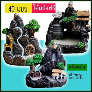HomeAroma เชิงวางกำยาน ธารหินน้ำตก ฮวงจุ้ยตกแต่งบ้าน เสริมโชคลาภ การเงิน