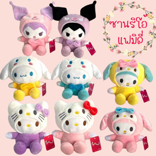 sanrioตุ๊กตา kuromi ตุ๊กตา mymelody Cinnamoroll ประมาณ25ซม