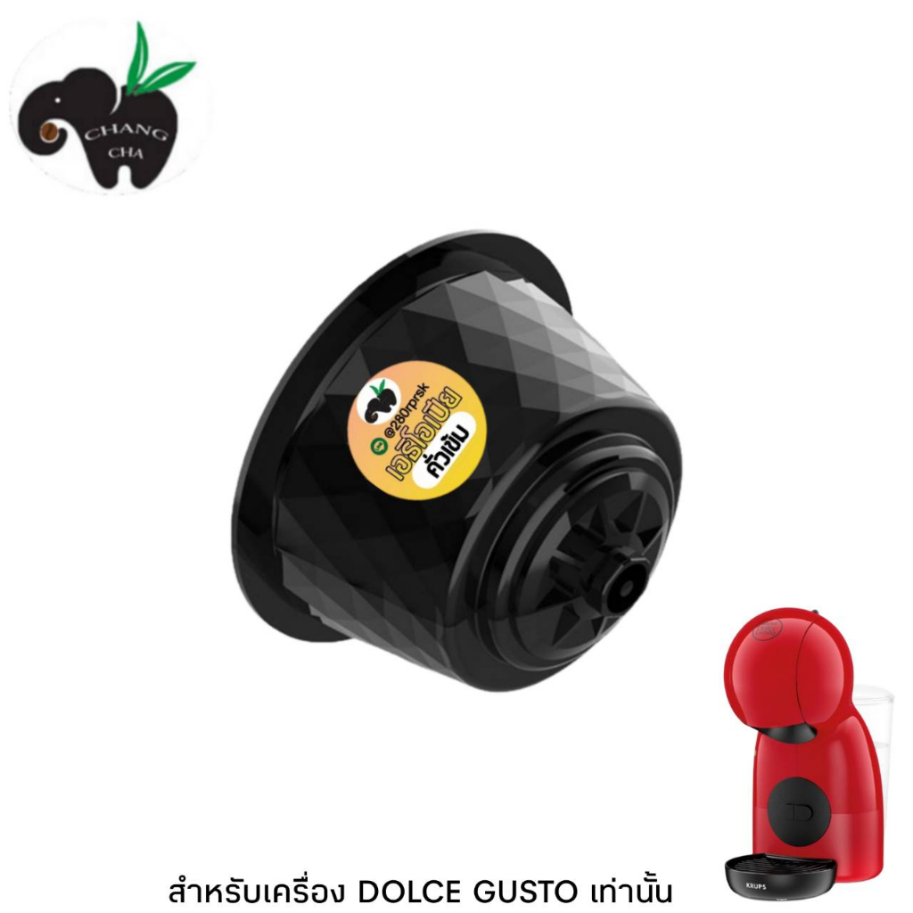 กาแฟเเคปซูล Ethiopia อราบิก้า 100% จำนวน 1 แคปซูล ระบบ DOLCE GUSTO