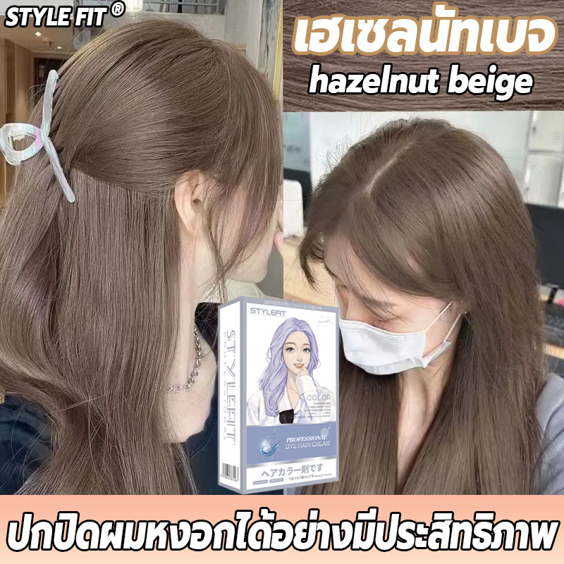 สีผมแฟชั่น สีย้อมผม แถมเครื่องมือย้อมผมครบชุด(ยาย้อมผม ครีมย้อมผม สีย้อมผมติดทน สีย้อมผมแฟชั่น สีย้อมผมแบบสระ) – โปรปัง