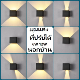 💡2 ชิ้น โคมไฟติดผนัง กันน้ำ โคมไฟติดผนังโซล่าเซลล์ 8W 12Wโมเดิร์น สําหรับตกแต่งสวนกลางแจ้ง โคมไฟหัวเตียง โคมไฟติดผนังภาย