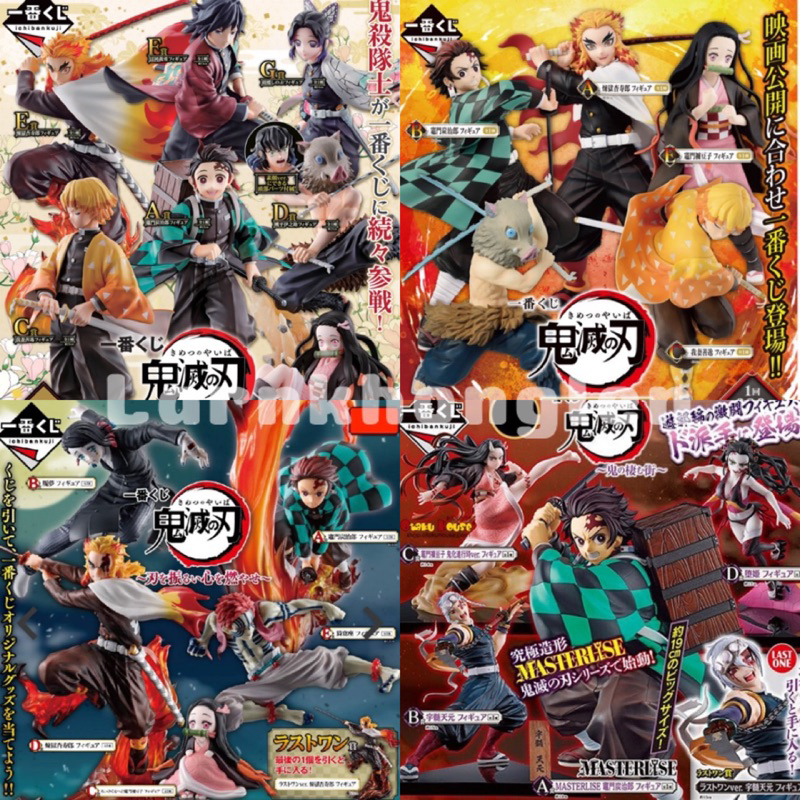 พร้อมส่ง(ของแท้ Lot.jp )ICHIBAN KUJI DEMON SLAYER: KIMETSU NO YAIBA - งานจับฉลาก ดาบพิฆาตอสูร