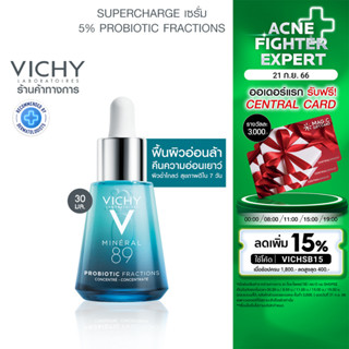 วิชี่ Vichy Mineral 89 Probiotic Supercharge Serum ฟื้นผิวอ่อนล้า คืนความอ่อนเยาว์ 30 มล.