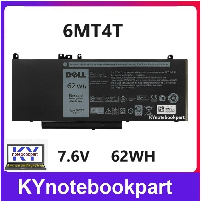BATTERY ORIGINAL DELL แบตเตอรี่ ของแท้ DELL LATITUDE E5270 E5470 E5570 E5750 TYPE 6MT4T