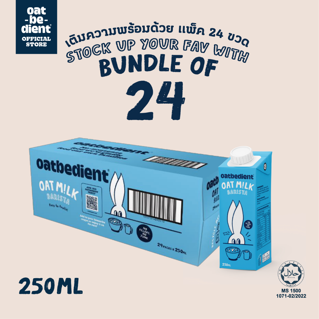 [24 กล่อง] OATBEDIENT Oat Milk Barista 250 ml x24 โอทบีเดียนท์ นมโอ๊ต สูตรบาริสต้า ขนาด 250 มล. (1 ลัง : 24 กล่อง)