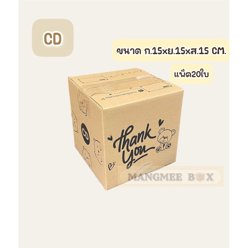 กล่อง CD thankyou ลายหมี