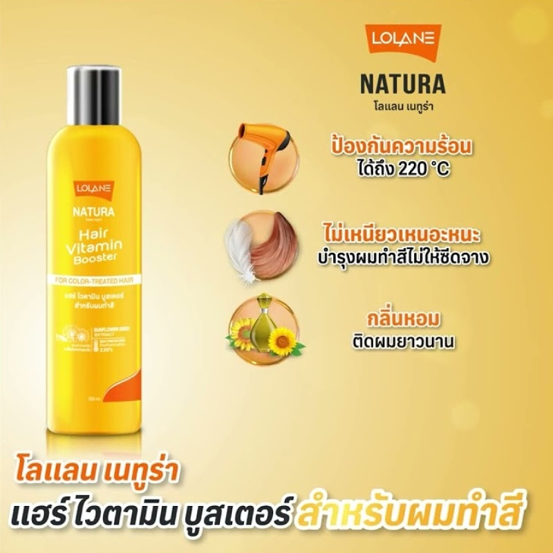 Lolane Natura Hair Vitamin Booster โลแลน แฮร์ วิตามิน บูสเตอร์ 250ml - รูปที่ 3