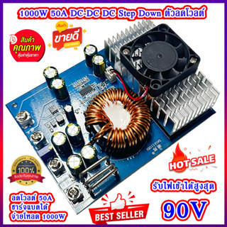 50A 1000W DC-DC DC step down ตัวลดโวลต์ ลด V BUCK CONVERTER …