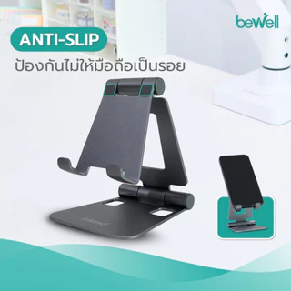 Bewell ที่วางมือถือรุ่นใหม่ แข็งแรงทนทาน น้ำหนักเบา พับเก็บได้ รองรับมือถือทุกรุ่นสูงสุด 6.8 นิ้ว ด้วยวัสดุ Aluminium