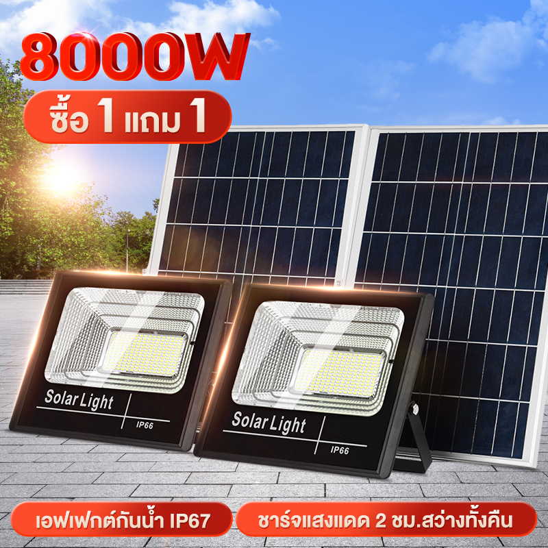 ซื้อ1แถม1 Solar Light ไฟสปอร์ตไลท์ กันน้ำ ไฟ led โซล่าเซลล์ กันน้ำ กันฟ้าผ่า แสงสีขาว พร้อมรีโมท
