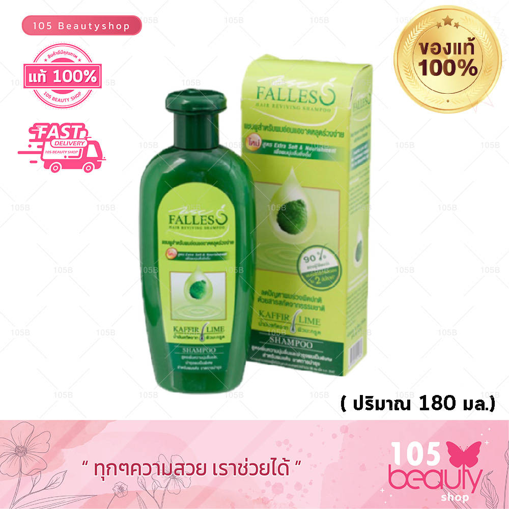 FALLES hair reviving shampoo ฟอลเลส แชมพู (เขียวอ่อน) สำหรับผมแห้ง-ขาดการบำรุง 180 มล. (1 ชิ้น)