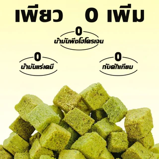 หญ้าแมวฟรีซดราย 50g ฟรีซดราย ขนมหญ้าแมว ขนมแมว ลดก้อนขน เม็ดหญ้าแมว ไม่ต้องปลูก ดีต่อสุขภาพ บำรุงขน