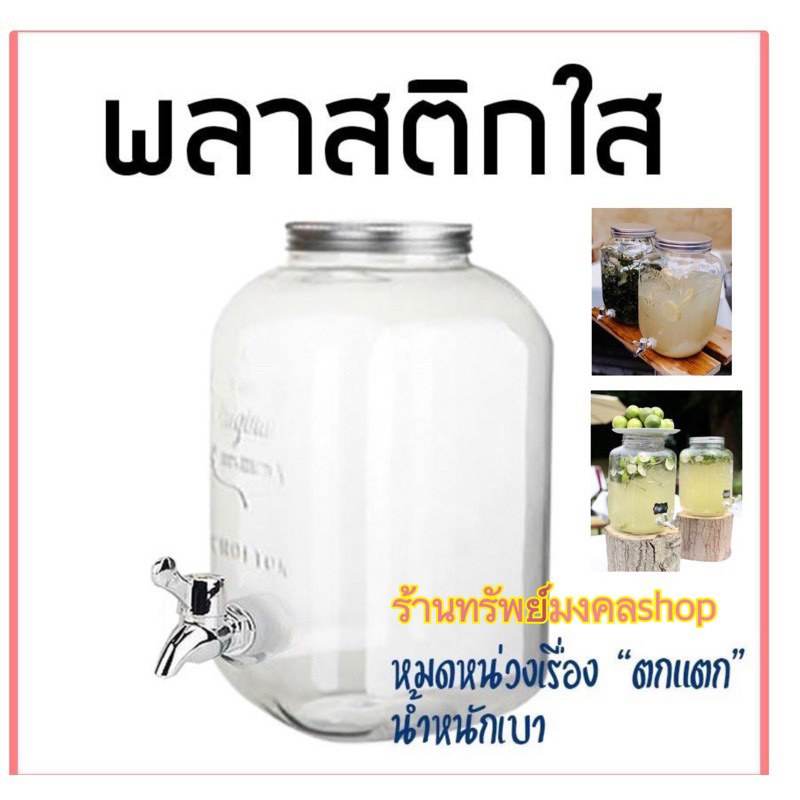 แกลลอนน้ำทรงเหลี่ยม PET แบบมีก๊อก 8 ลิตร รุ่น RT033 - โหลใส่น้ำ พร้อมก๊อก ถังน้ำดื่ม อย่างดี มีก๊อกส