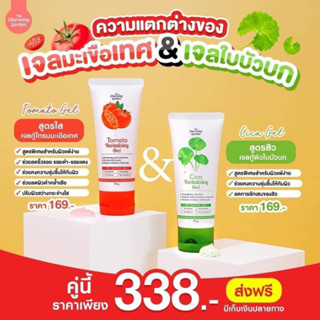 Cica Gel เจลใบบัวบกcica เจลมะเขือเทศcica