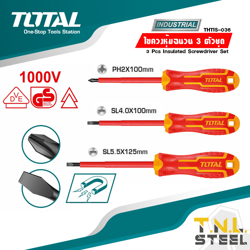 ไขควงหุ้มฉนวน ปากแบน + ปากแฉก ด้ามหุ้มฉนวน VDE1000V (3ตัวชุด/6ตัวชุด/9ตัวชุด) รุ่น THTIS036 / THTIS566 / THTIS596 TOTAL