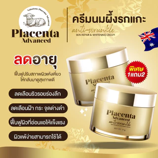 Munjai Placenta Advanced ครีมรกแกะ สูตรบำรุงผิวหน้าเข้มข้น ชะลอริ้วรอย ลดจุดด่างดำ ขนาด 10 กรัม
