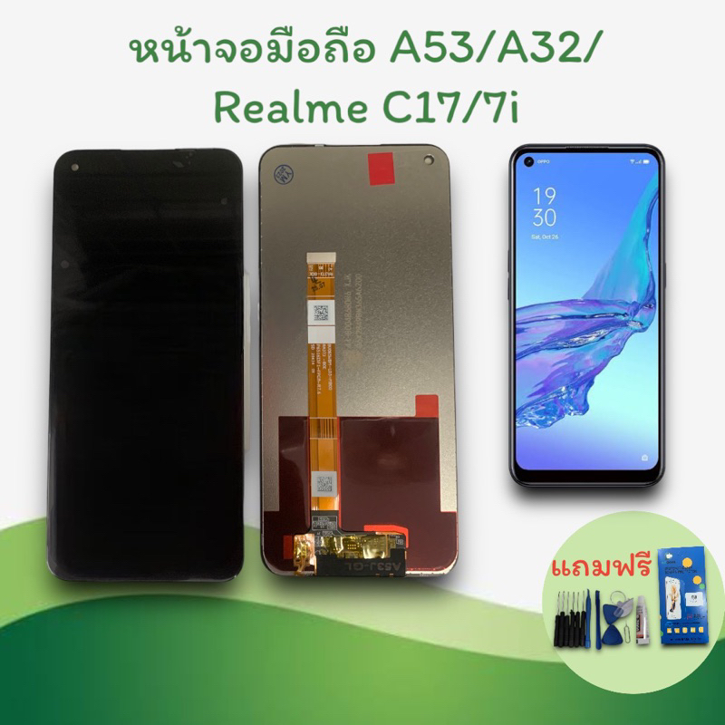 หน้าจอโทรศัพท์ LCD OP A53/A32/Realme C17/Realme7i หน้าจอโทรศัพท์ จอ+ทัชสกรีน จอA53/เอ53/เรียวมี ซี17