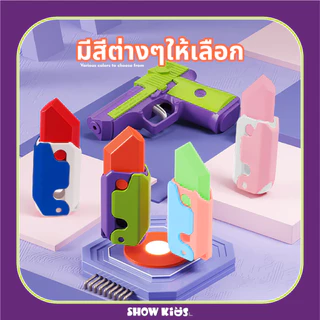 ของเล่นโมเดลมีดกระโดดหัวไชเท้า 3D ขนาดเล็ก ปืนพกของเล่นการพิมพ์ 3 มิติ ของเล่นพลาสติก