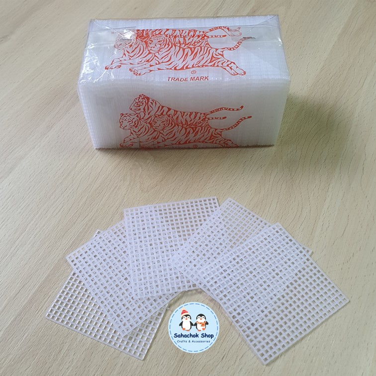 <แบ่งขาย>แผ่นเฟรมพลาสติกสี่เหลี่ยม แผ่นเฟรมปักไหมพรม ตราเสือ ขนาด 7x7 cm