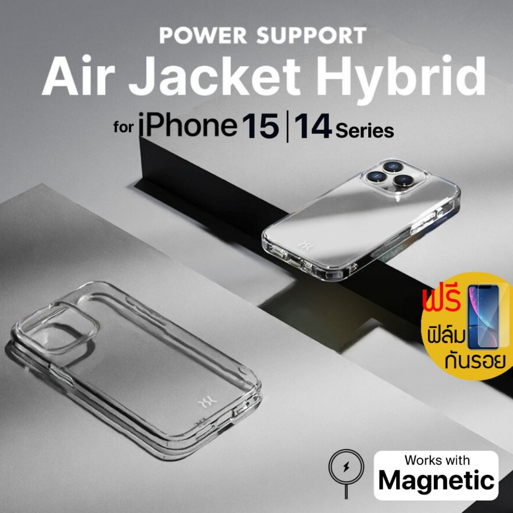 (เก็บโค้ดลดเพิ่ม) เคส Power Support Air Jacket [ Hybrid ] สำหรับ iPhone 15 / 14 / 13 / Plus / Pro / Pro Max