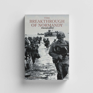 หนังสือThe Breakthrough of Normandy ฝ่าสมรภูมินอร์มังดี (ปกแข็ง)