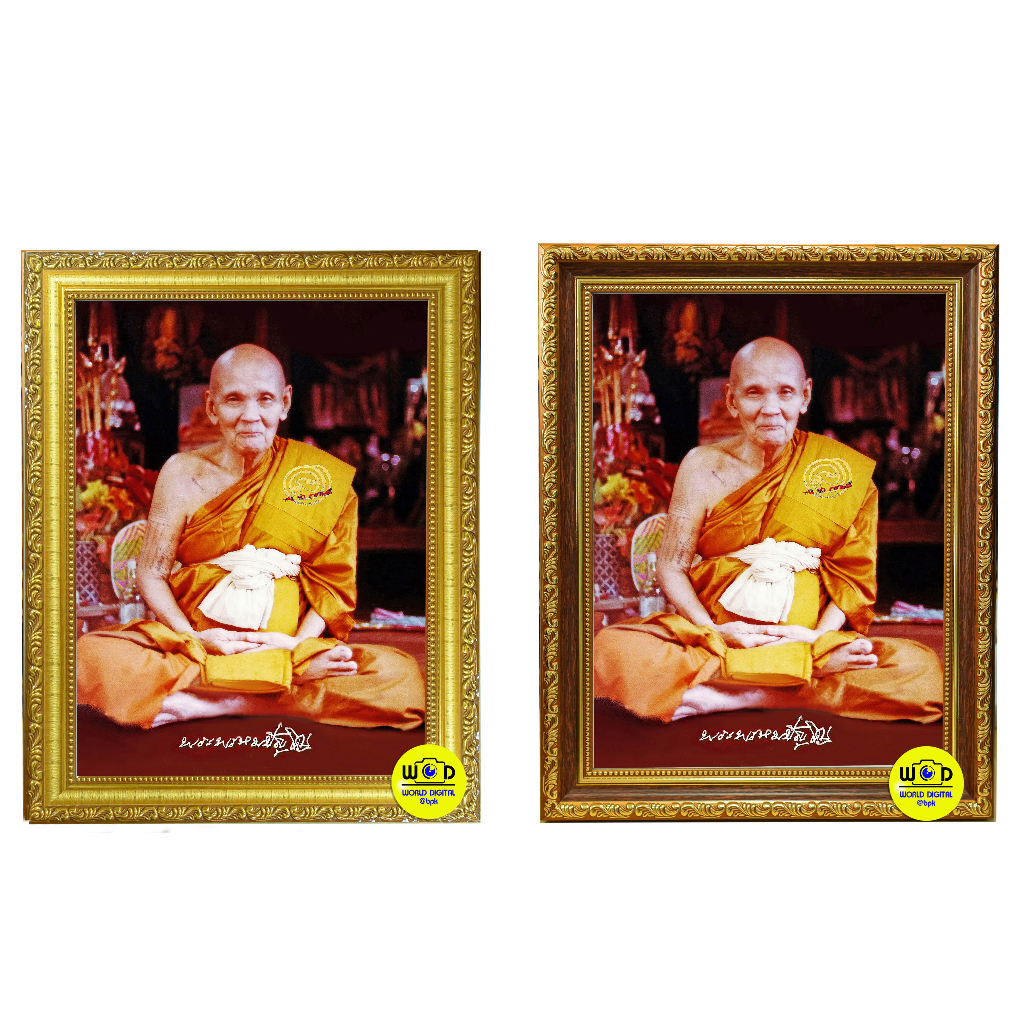รูปหลวงปู่ดู่ภาพยิ้มวัดสะเเกอ.อุทัยจ.อยุธยา