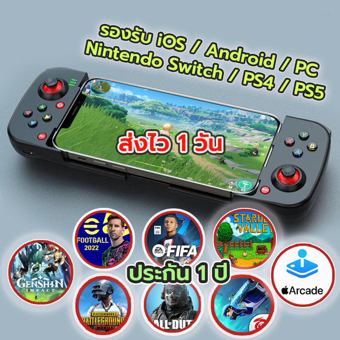 🔥 BSP-D3 /D3S จอยครอบจักรวาล V.4 รองรับ iOS Android 🔥ส่งไว ประกัน1ปี