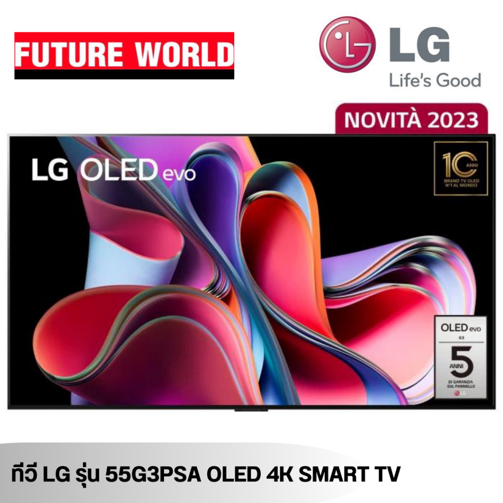 ทีวี LG รุ่น OLED55G3PSA ขนาด 55นิ้ว 4K Smart TV OLED