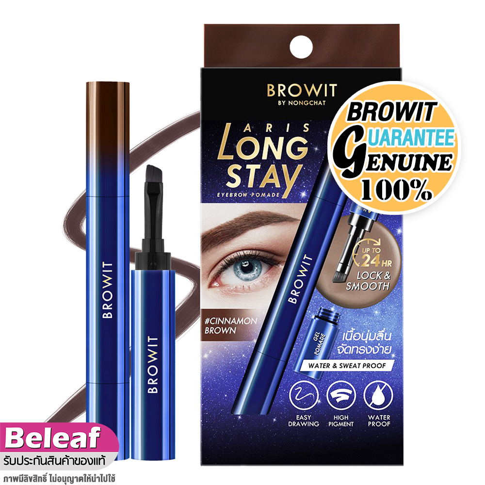 บราวอิท น้องฉัตร เจลเขียนคิ้ว อริส ลองสเตย์ คิ้วชัด กันน้ำ 1.6g Browit Aris Long Stay Eyebrow Pomade