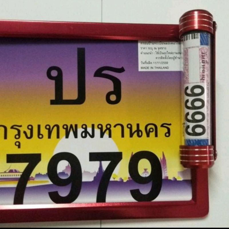 ป้ายทะเบียนมิเนียมพร้อมหลอด พรบ.งานเช็ต📌📌สุดคุ้ม - รูปที่ 5