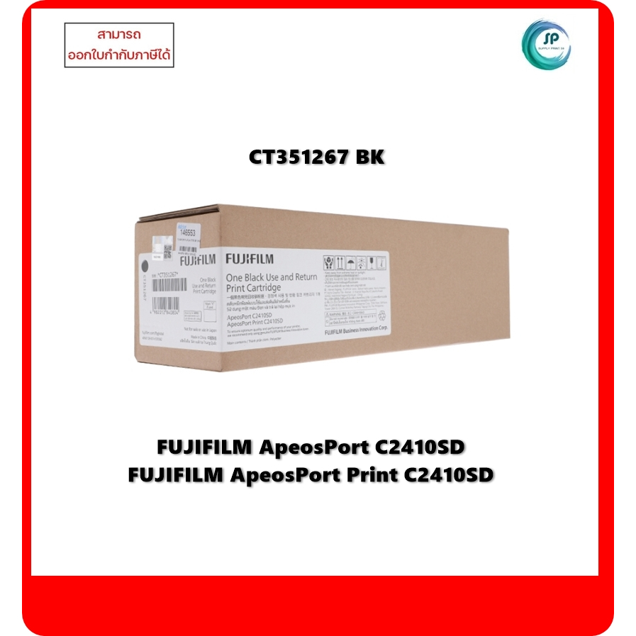 มีสินค้า**หมึกแท้ CT351267/CT351268 /CT351269/CT351270 สำหรับเครื่อง FUJIFILM ApeosPort C2410SD/ Ape