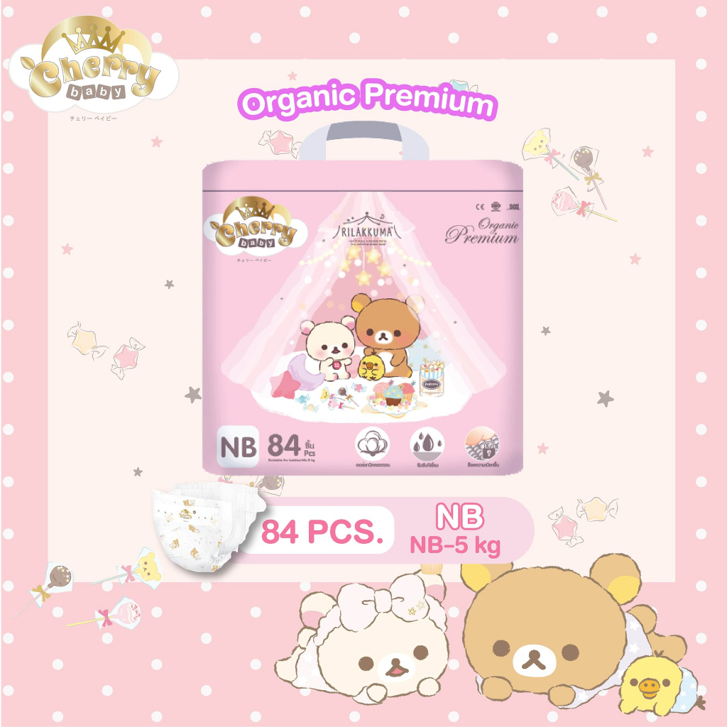 CHERRY BABY รุ่น RILAKKUMA ORGANIC PREMIUM ผ้าอ้อมสำเร็จรูปแบบเทป