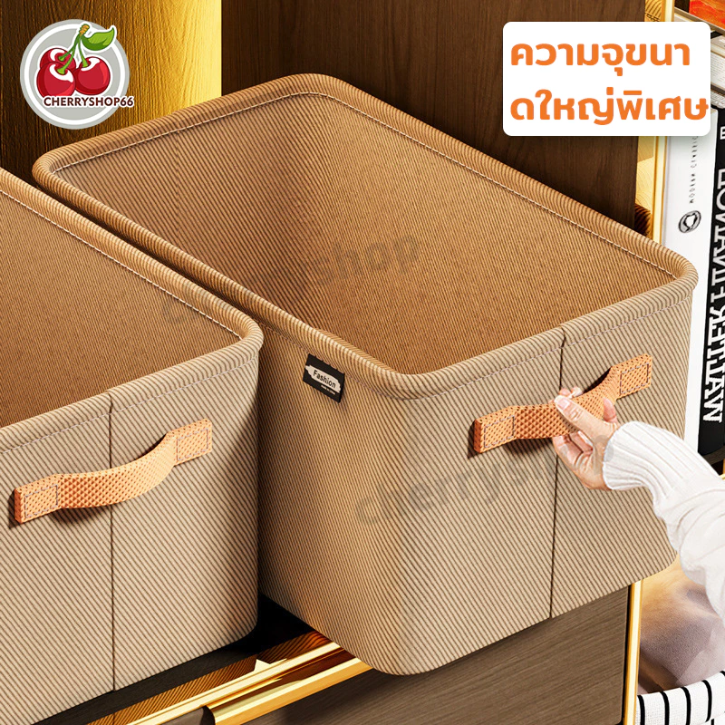 กล่องเก็บของอเนกประสงค์ กล่องผ้า แบบพับได้กล่องเก็บเสื้อผ้า สําหรับจัดระเบียบตู้เสื้อ มี 3 ขนาด thumbnail 5