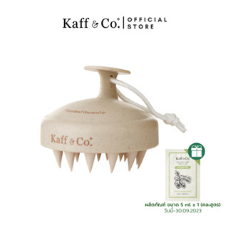 Kaff & Co. Scalp Massager Brush แปรงนวดหนังศีรษะ เพื่อผ่อนคลาย เสริมสร้างการไหลเวียน เเละเสริมการทำงานของผลิตภัณฑ์
