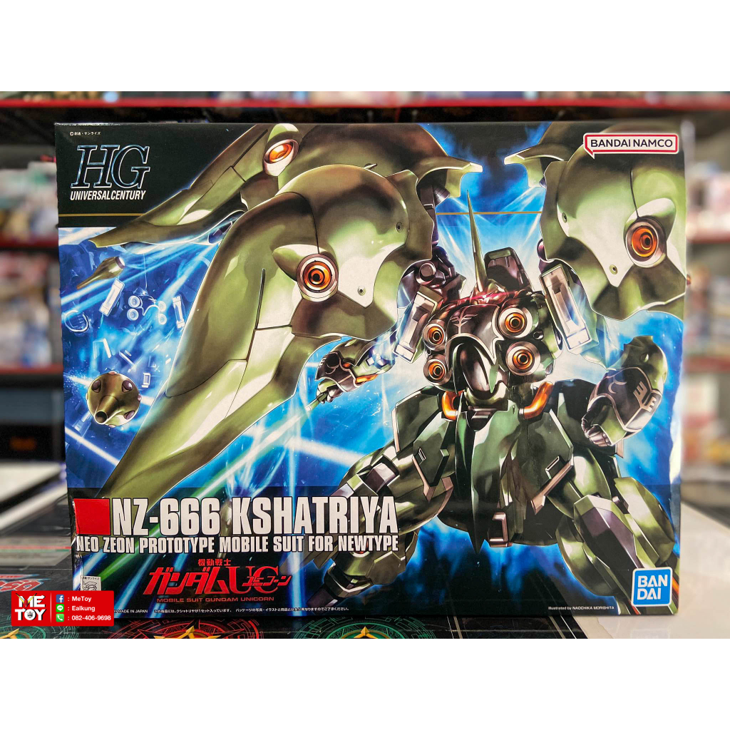 พร้อมส่ง HG 1/144 KSHATRIYA Metoy