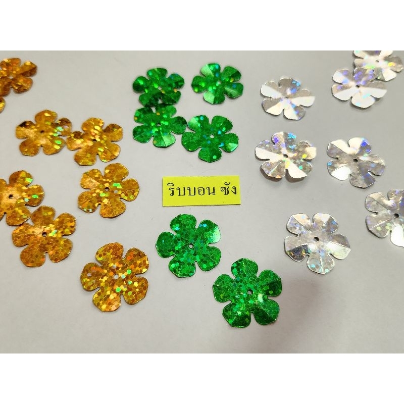 เลื่อมขั้วมังคุด ขั้วมะพร้าว สีเขียว สีทอง สีเงินเลื่อมตกแต่งdiy งานฝีมือศิลปตกแต่งเสื้อผ้าห่อละ 100+ชิ้น