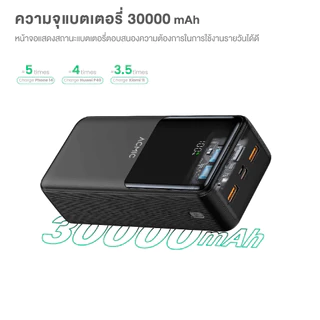 ACMIC AP30-07PD PRO Powerbank 30000mAh พาวเวอร์แบงค์ชาร์จเร็วPD20W หน้าจอ LED จ่ายไฟ Type-C