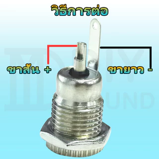 DIYsound เต้ารับไฟฟ้า DC-099 เต้ารับหญิง ขนาด 5.5*2.1mm/5.5*2.5mm โลหะ เต้ารับชาร์จ หัวปลั๊กตัวเมีย แจ๊กต่อสายไฟdc
