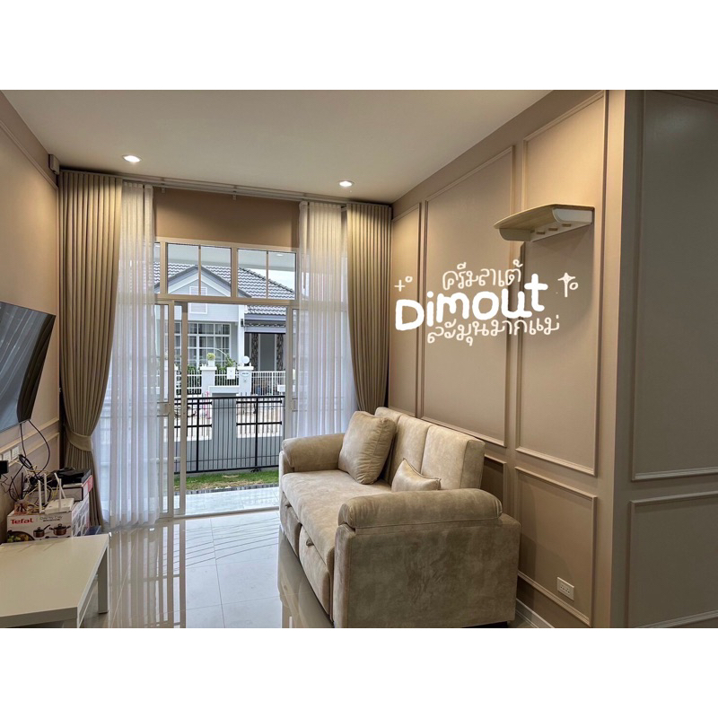 ม่านตาไก่ ครีมลาเต้ ดิมเอาท์ กันแสง80-90%(แถมสายรัด)Latte Curtain Group ราคา ถูกที่สุด ดีลบีเคเค แกลเลอรีภาพที่ 3