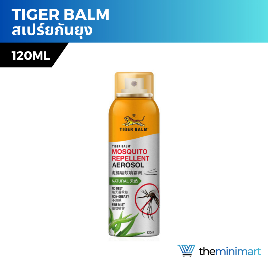 TIGER BAL M สเปรย์กันยุง ตราเสือ กลิ่นตะไคร้ ปลอดภัย ไร้สารเคมี 120ml.