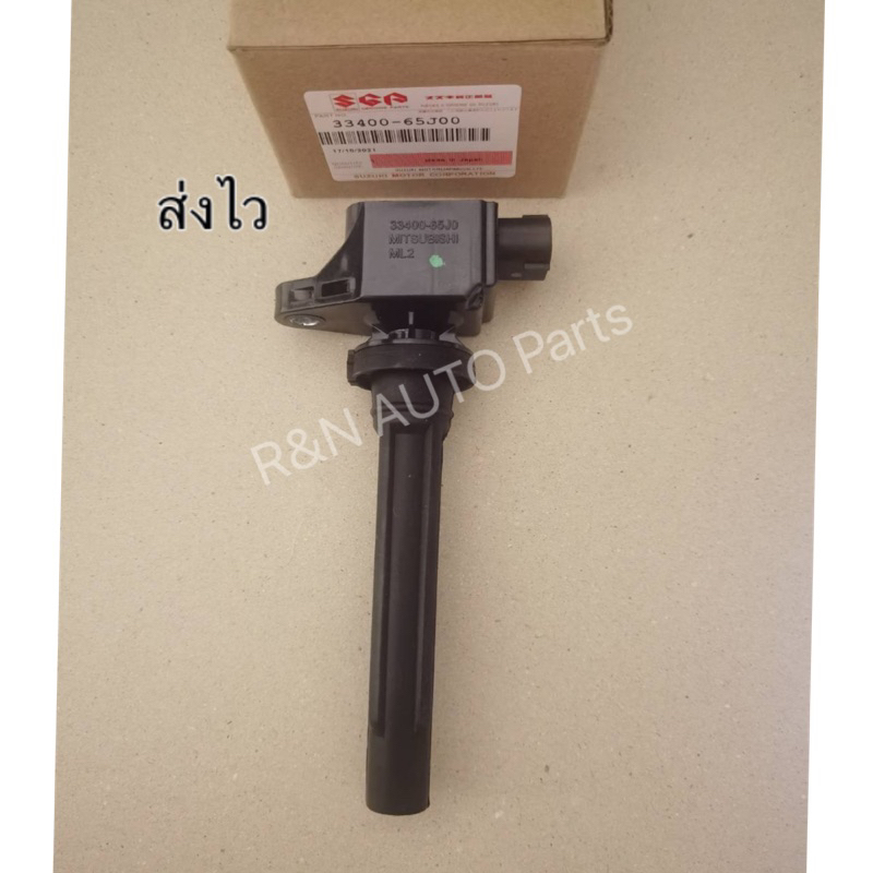 คอยล์​จุด​ระเบิด​ Suzuki​ SX4 2.OL 2.7​ V6​ ปี​2007-2009,Grand​ Vitara​ 2.7​ (33400-65J00-000)