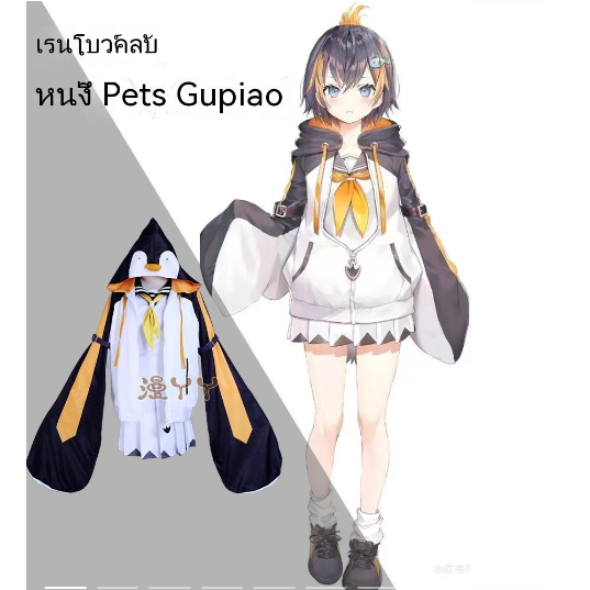 Virtual vtuber Rainbow Club ผู้ประกาศข่าว Petra Gurin Petra Gu Lin cos clothing