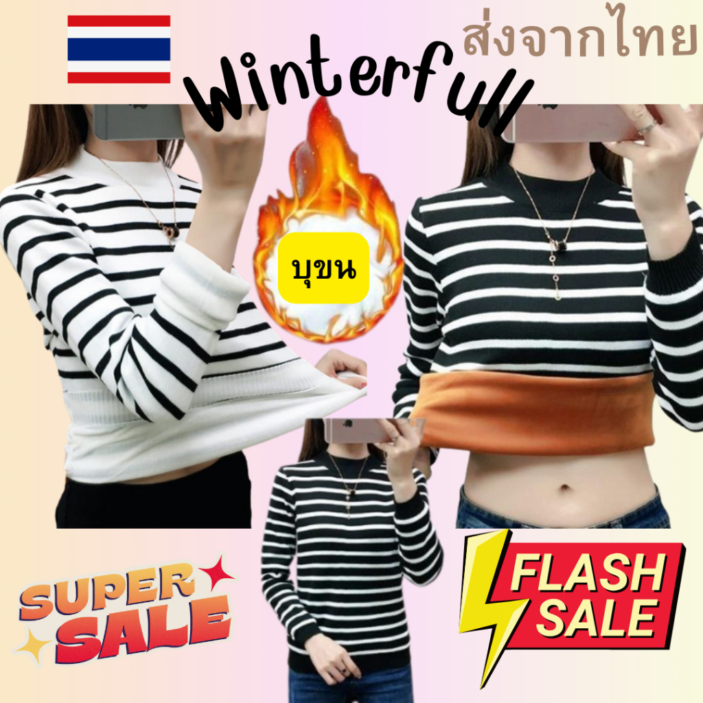 YF753 เสื้อลองจอนบุขนผู้หญิง ได้ถึงติดลบ -20องศา ผ้าผสมโพลีเอสเทอร์ อบอุ่นจ้า พร้อมส่งทันทีจากไทย ทุกวัน