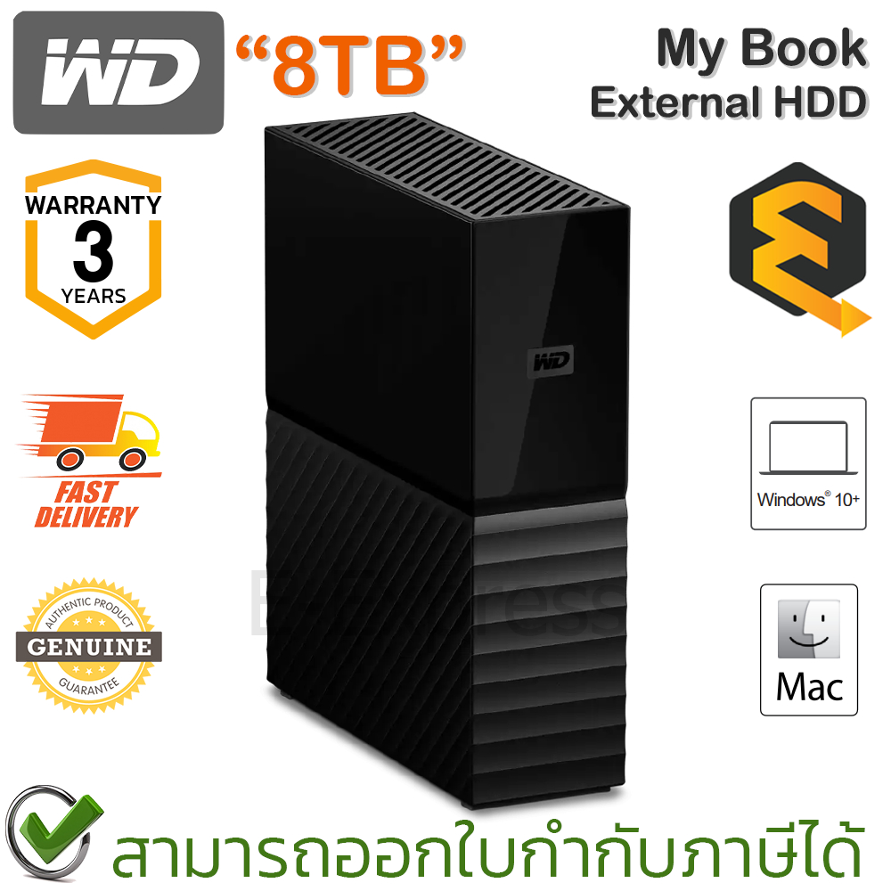 WD My Book External 8TB HDD อุปกรณ์จัดเก็บข้อมูลแบบเดสก์ท็อป ของแท้ ประกันศูนย์ 3ปี