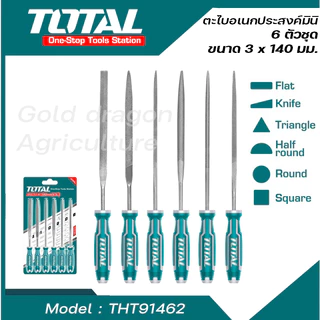 Total ตะไบอเนกประสงค์ มินิ 6 ตัวชุด ขนาด 3 x 140 มม. รุ่น THT91462 ( Mini File Set ) ตะไบเหล็ก